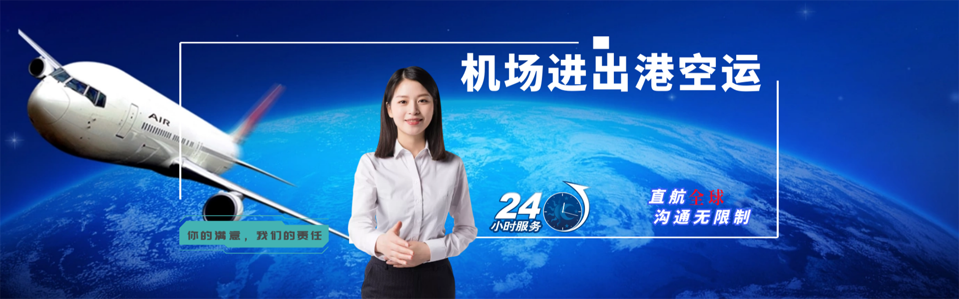 北屯到保加利亚物流公司-北屯至保加利亚物流专线-北屯空运到保加利亚-优时通物流有限公司